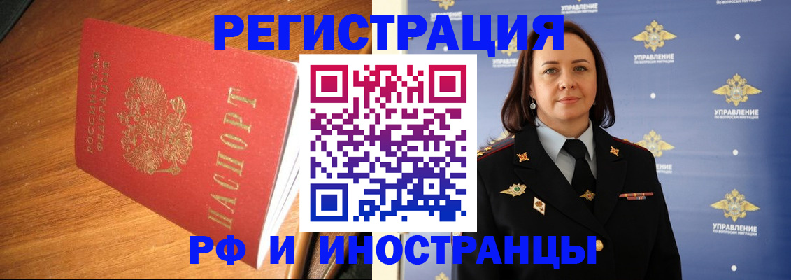 прописка поиск в Жуковке