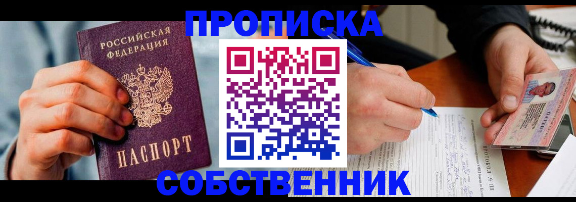 найти адрес прописки в Жуковке